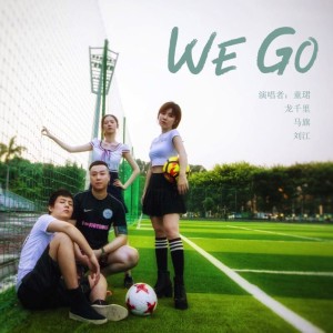 Album We Go from 童珺