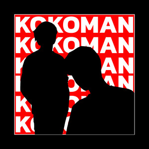 Listen to ฉันโอเค song with lyrics from Kokoman