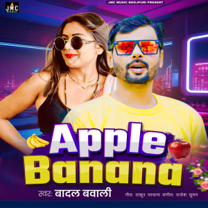 收聽Badal Bawali的Apple Banana歌詞歌曲