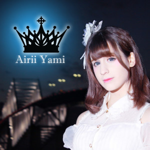 Airii Yami的專輯Anisong Princess #11