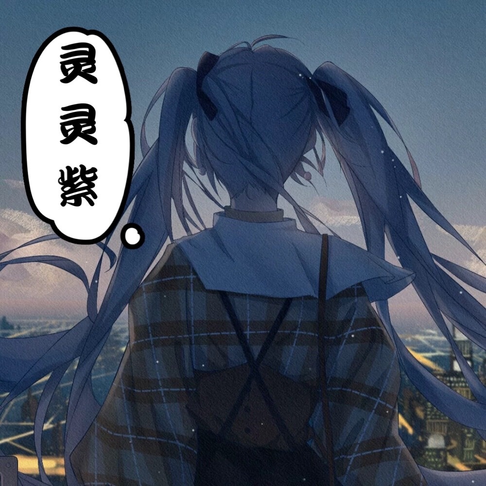 灵灵紫