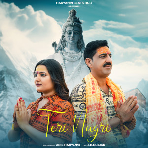 ดาวน์โหลดและฟังเพลง Teri Nagri พร้อมเนื้อเพลงจาก Anil Haryanvi