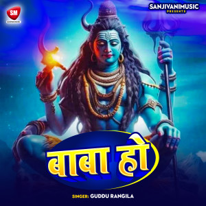Guddu Rangila的專輯Baba Ho