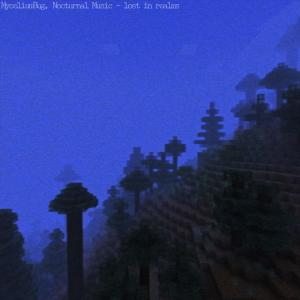 收聽MyceliumBug的Lost In Realms歌詞歌曲