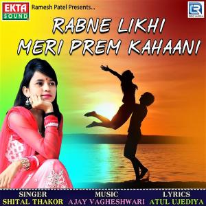 Dengarkan Rabne Likhi Meri Prem Kahaani lagu dari Shital Thakor dengan lirik
