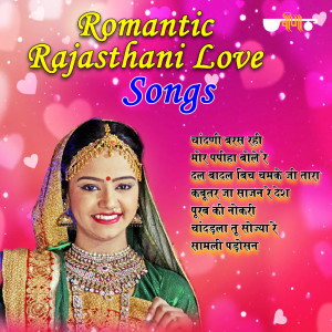 Listen to Chandni Baras Rahi song with lyrics from Ali