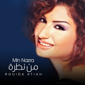 ดาวน์โหลดและฟังเพลง Leh พร้อมเนื้อเพลงจาก Rouida Atiah