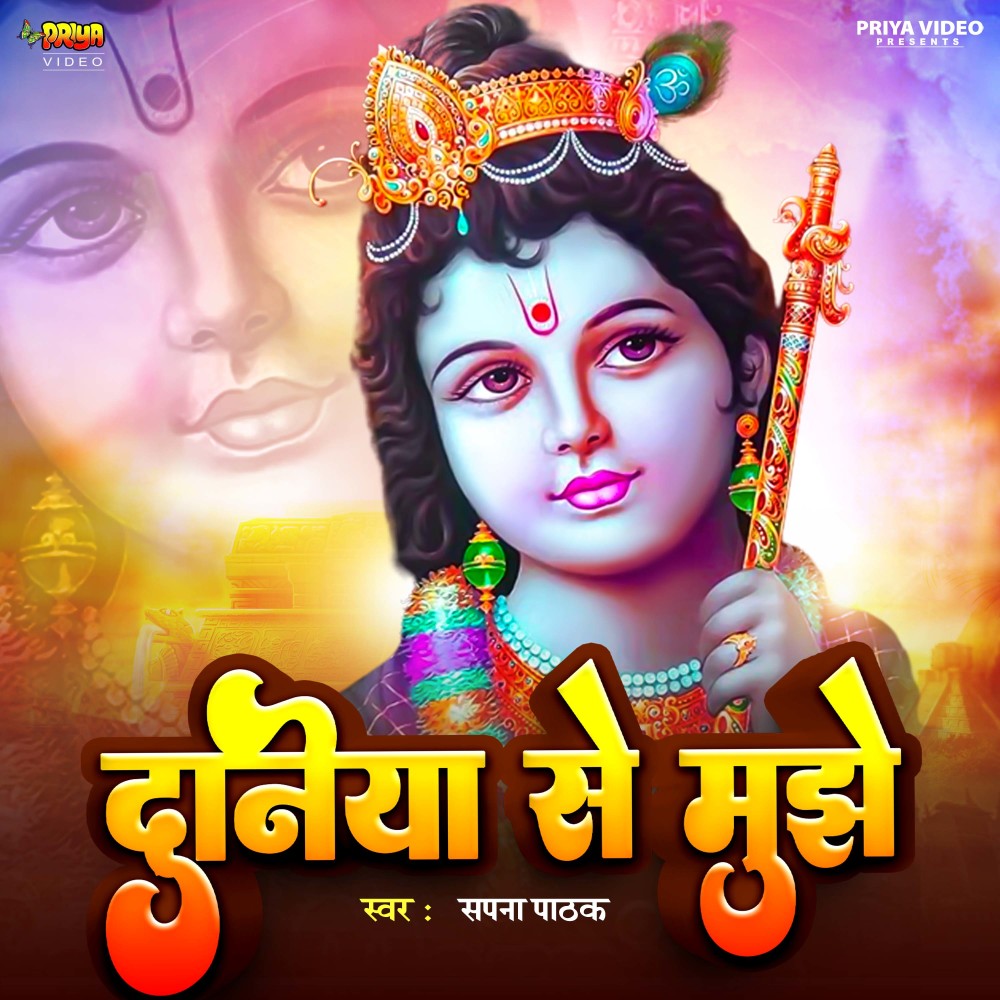 Duniya Se Mujhe (Originals)