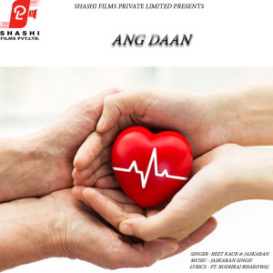 收听Jaskaran的Ang Daan歌词歌曲