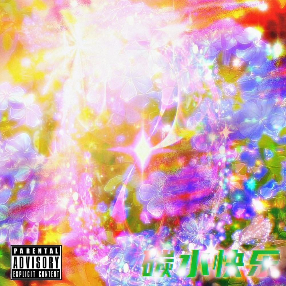 ɦǟʀʟɛʏ/ʝօӄɛʀ (Explicit)