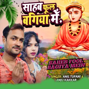 Listen to Saheb Fool Bagia Me song with lyrics from Anil Tufani