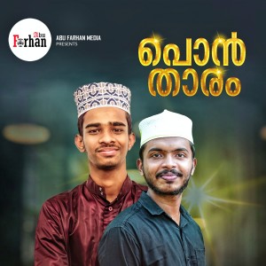 Listen to Ponthaaram song with lyrics from Murshid Ali Elayur