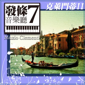 ดาวน์โหลดและฟังเพลง 小奏鳴曲, Op.37, No.2 Menuetto พร้อมเนื้อเพลงจาก 发条音乐厅