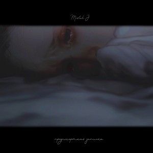 收听Mistah J的Предсмертная записка (Explicit)歌词歌曲