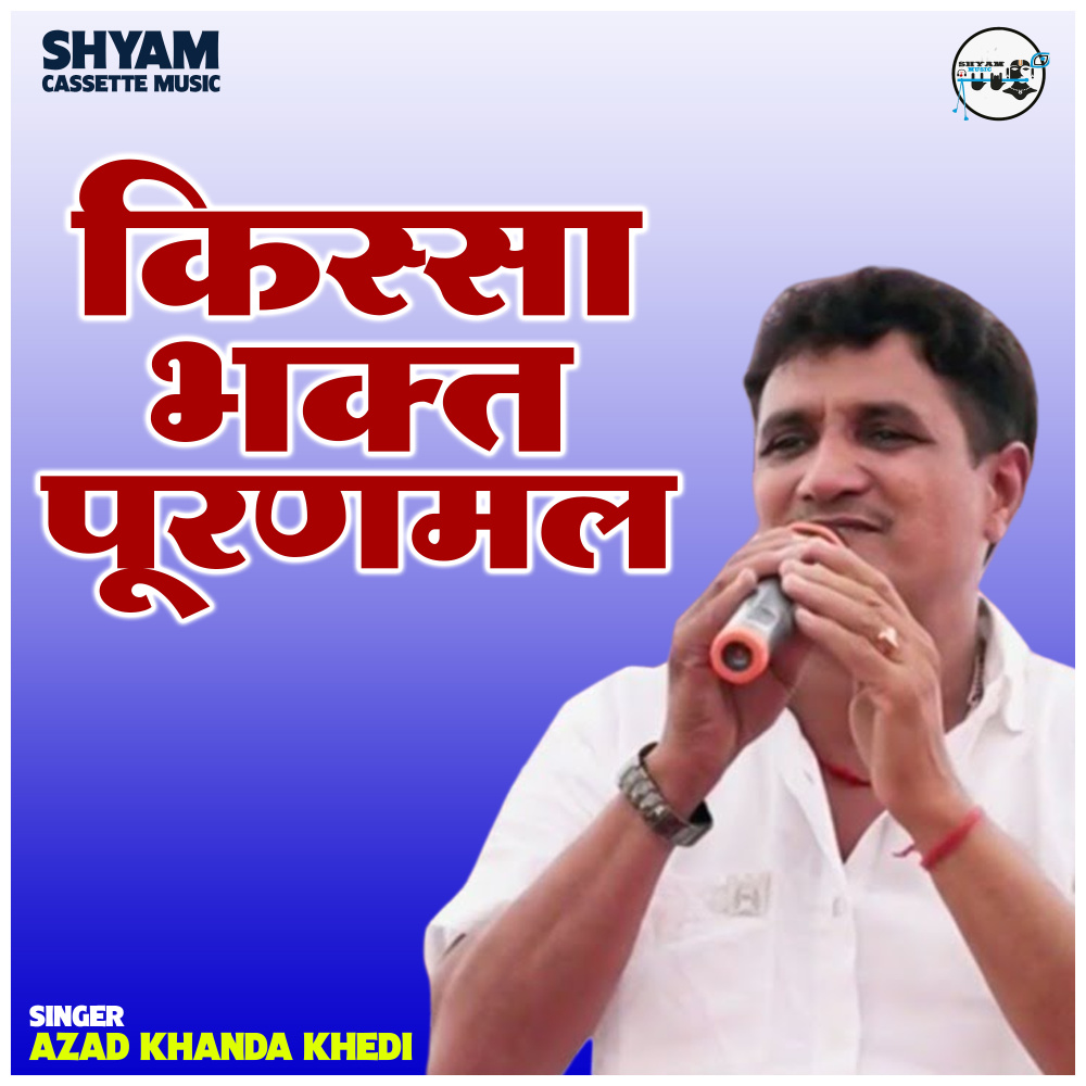 Kissa Bhakt Puranmal (Hindi)