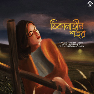 Listen to Thikanahin Shohor song with lyrics from Rishi Panda