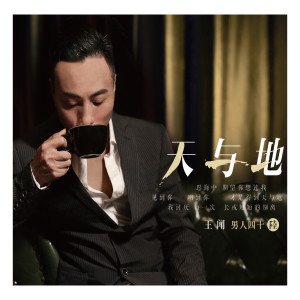 收听曼里的心仍是冷 (合唱)歌词歌曲