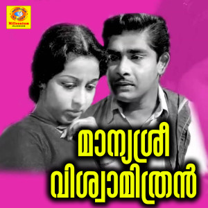 Listen to Saarasaayi Madanaa song with lyrics from LR Eeswari