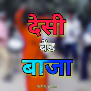 Listen to Deshi Band Baja song with lyrics from Dj Dileep Bhai