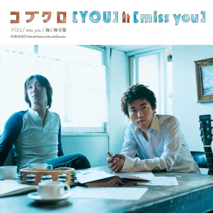 收聽可苦可樂的You歌詞歌曲