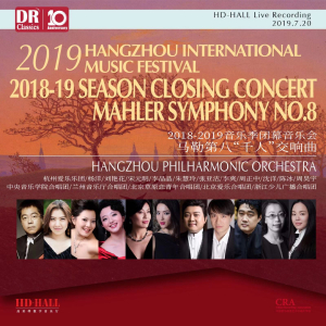 Album HD-HALL2018-2019乐季杭州爱乐乐团-马勒第八交响曲 from 杭州爱乐乐团