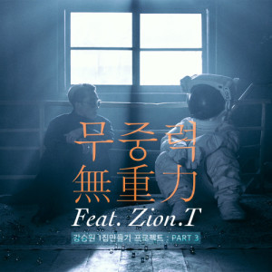 Zero Gravity dari Zion.T