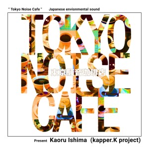 收聽Kapper.k的night at the hanzoumon / 夜の半蔵門歌詞歌曲