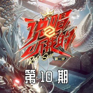 收聽龔琳娜的小丑·獨白歌詞歌曲