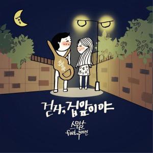 Album 걷자, 집앞이야 (feat. 주예인) oleh Twenty Years