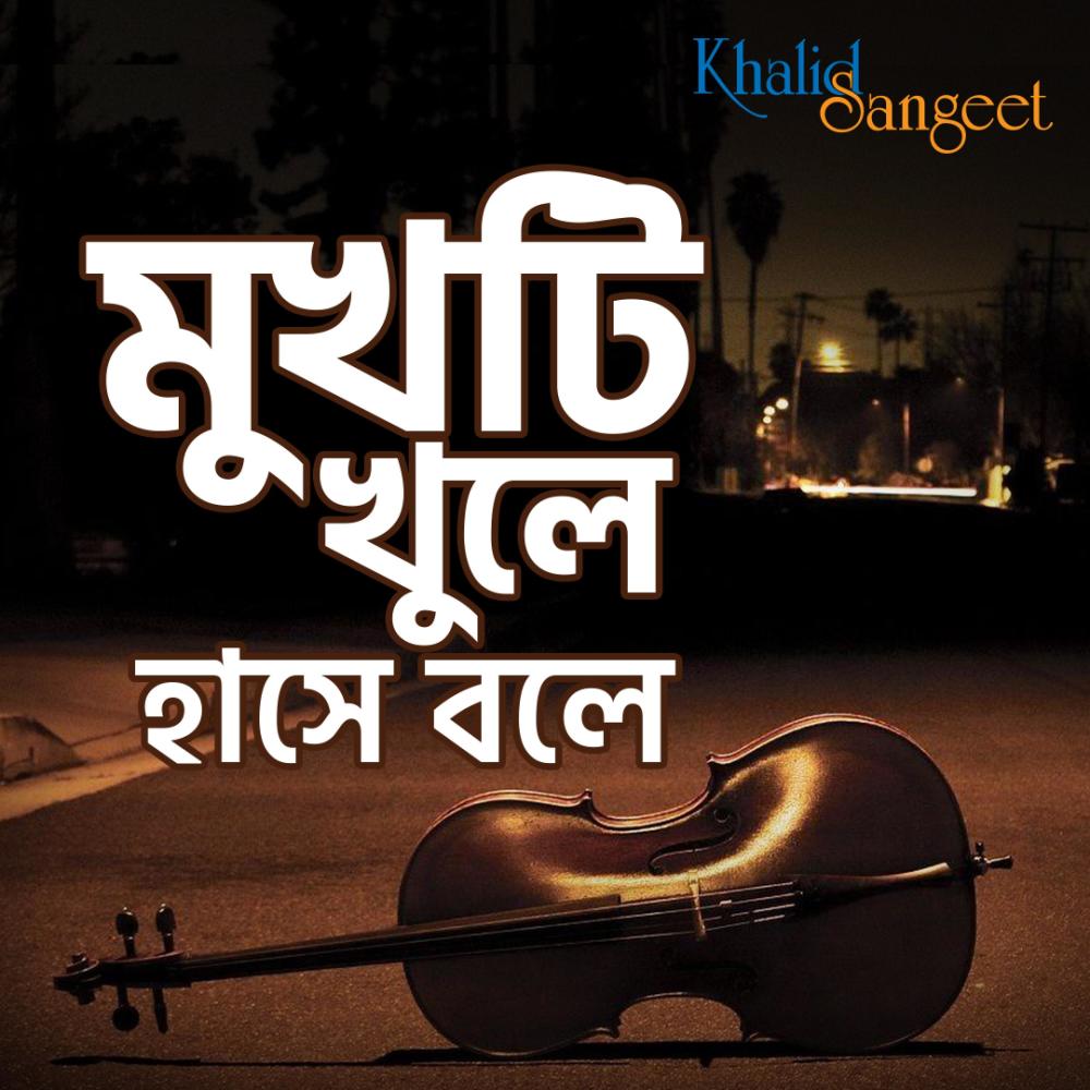 Mukhti Khole Hase Bole