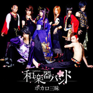 Dengarkan Shen Hai Shao Nv lagu dari WagakkiBand dengan lirik