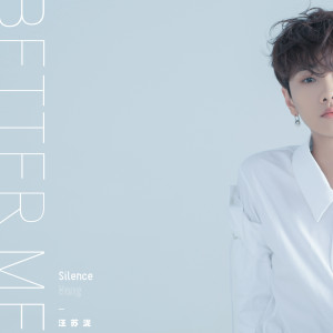 Album Better Me from 汪苏泷