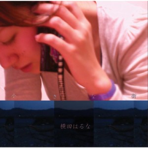 Album Chiisana Machi from Haruna Yokota