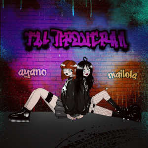 Listen to ты проиграл (Explicit) song with lyrics from mailola