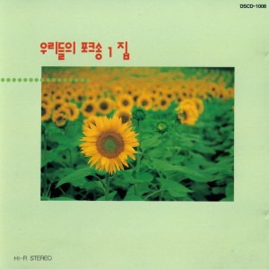 Listen to 옛시인의 노래 song with lyrics from 한경애
