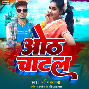 Listen to otha chatla song with lyrics from Pradeep Deewana
