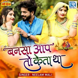 Listen to Bansa Aap To Keta Tha song with lyrics from Neelam Mali