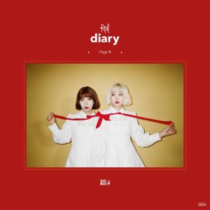 ดาวน์โหลดและฟังเพลง Fix Me พร้อมเนื้อเพลงจาก Bolbbalgan4