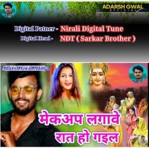 Listen to Mekup Lagawe Me Rat Ho Gail (Chhath Geet) song with lyrics from Suraj Goswami