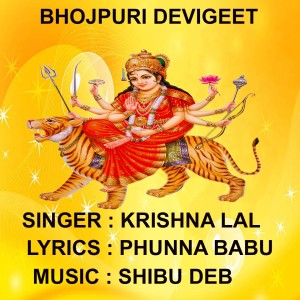 Listen to He Mata Maharani song with lyrics from Krishna Lal