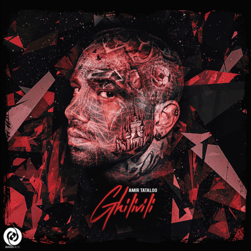 Ghilivili (Explicit)