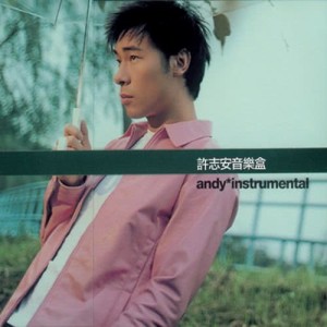 ดาวน์โหลดและฟังเพลง Ai Ni พร้อมเนื้อเพลงจาก 纯音乐