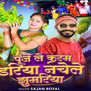 Listen to Pujele Karam Dariya Nachele Jhumariya song with lyrics from Sajan Royal