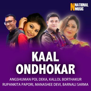 收聽Angshuman Pol Deka的Kaal Ondhokar歌詞歌曲
