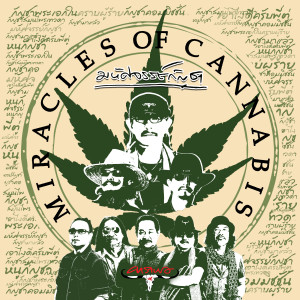 Carabao的專輯Miracles of Cannabis