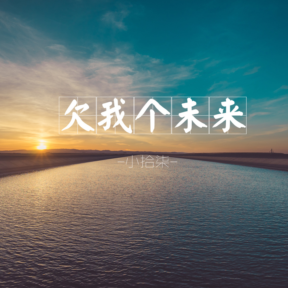 醉酒的蝴蝶 (DJ版)