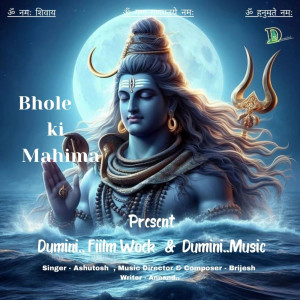 ดาวน์โหลดและฟังเพลง Bhole ki Mahima พร้อมเนื้อเพลงจาก Ashutosh