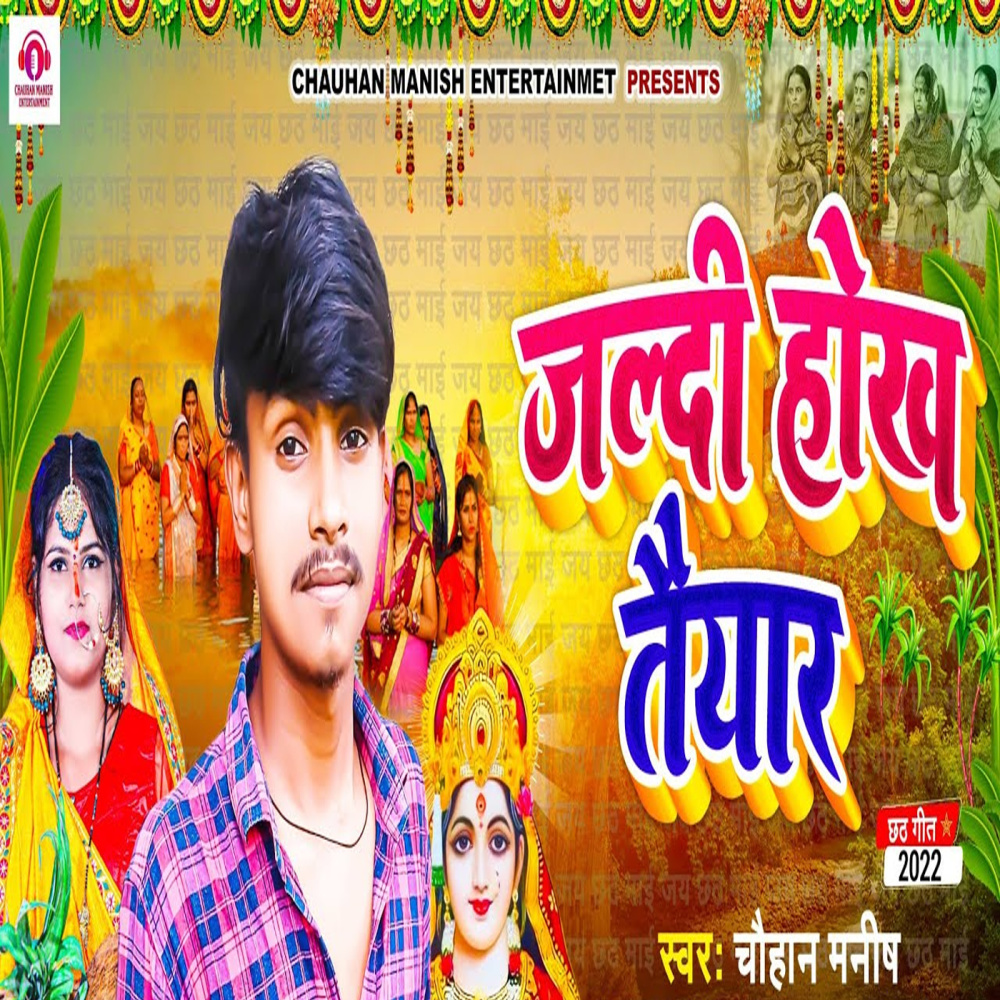 Jaldi Hokh Taiyar