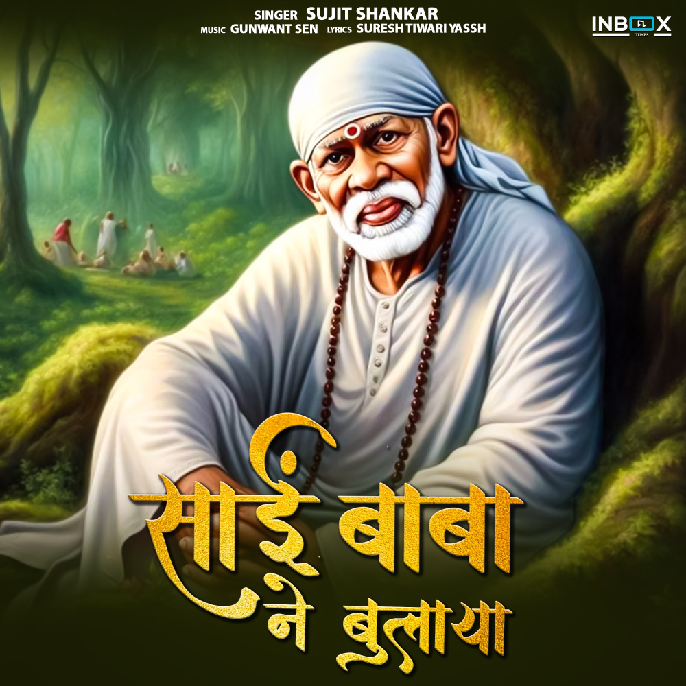 Sai Baba Ne Bulaya