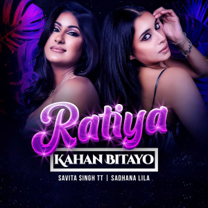 Listen to Ratiya Kahan Bitayo song with lyrics from Savita Singh TT